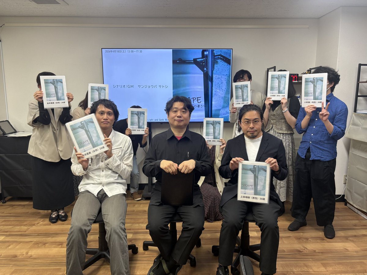 京都のマーダーミステリースペース Light and Geek（ライトアンドギーク） tweet media