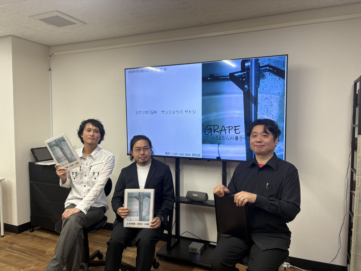 京都のマーダーミステリースペース Light and Geek（ライトアンドギーク） tweet media