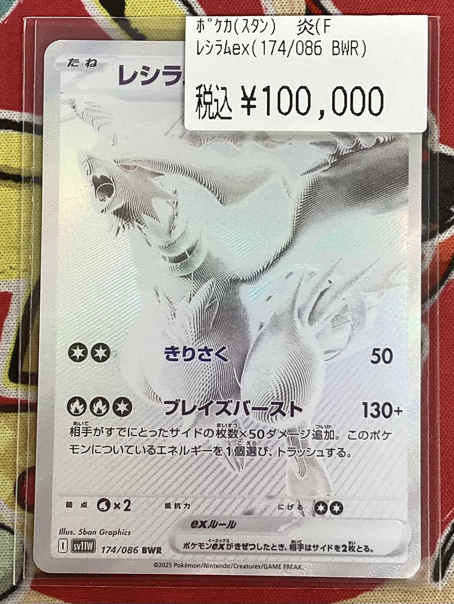 ゲームアーク三原本店☆トレカ専用☆アルバイト募集中 tweet media