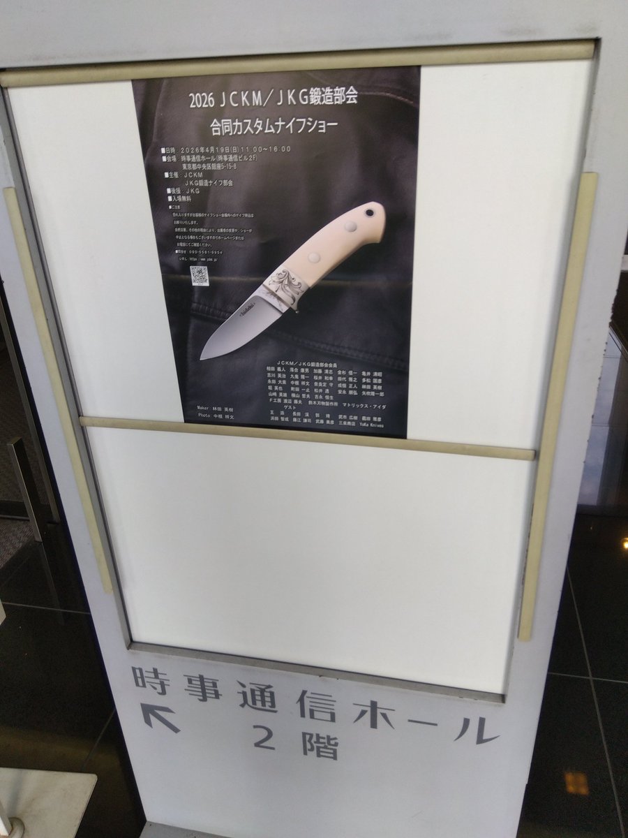 先程行ってきました、奈良定さんにオーダーナイフの御礼伝えてきました