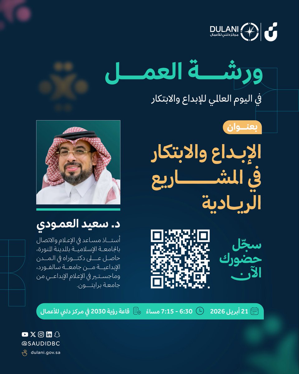 مركز دلني للأعمال tweet media