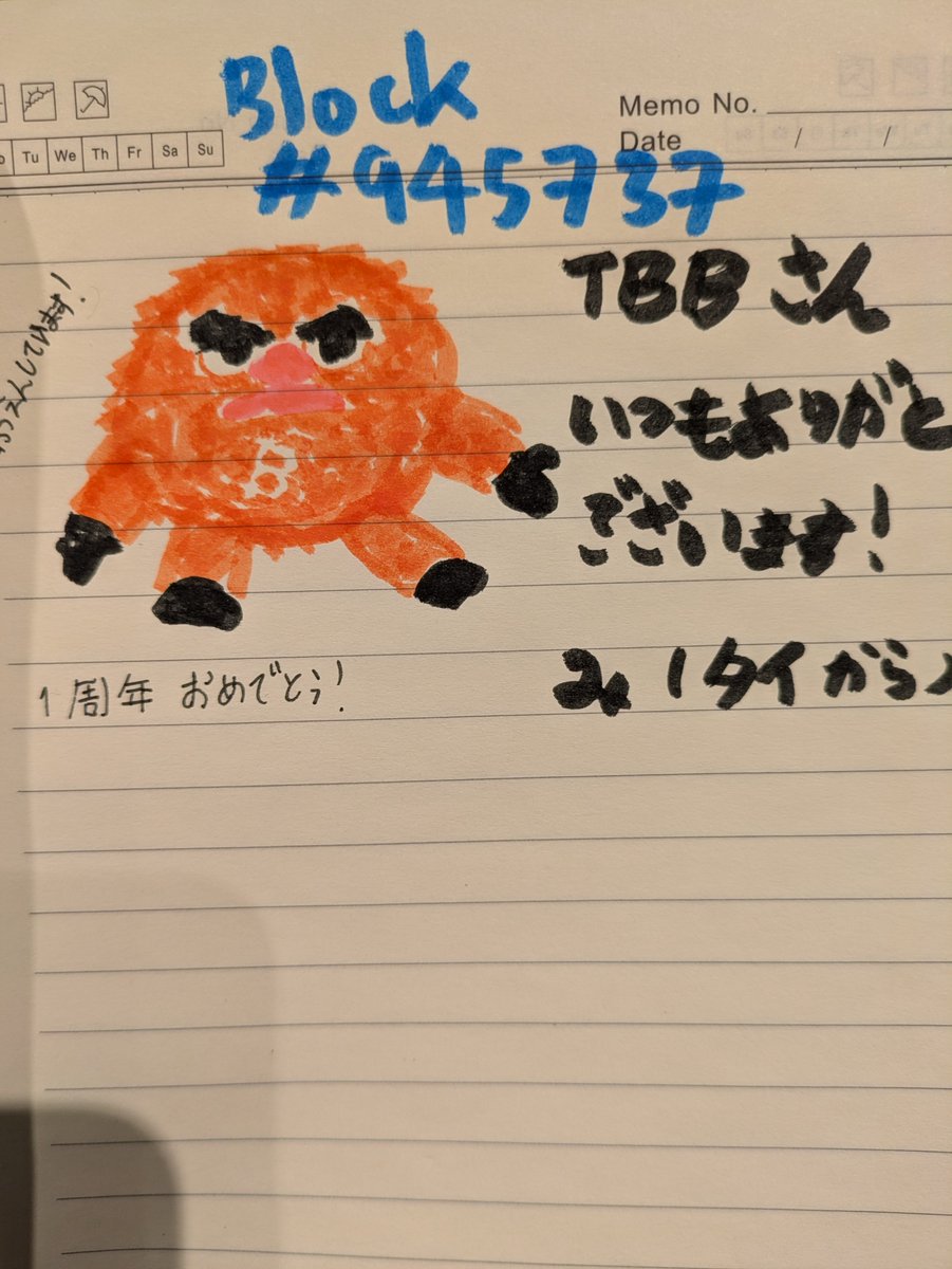 まさにお手本となるビジターノートの書き方。日付をブロック高にするあたり最高❤️‍🔥<a href="/mintymuse417/">Mi</a>
