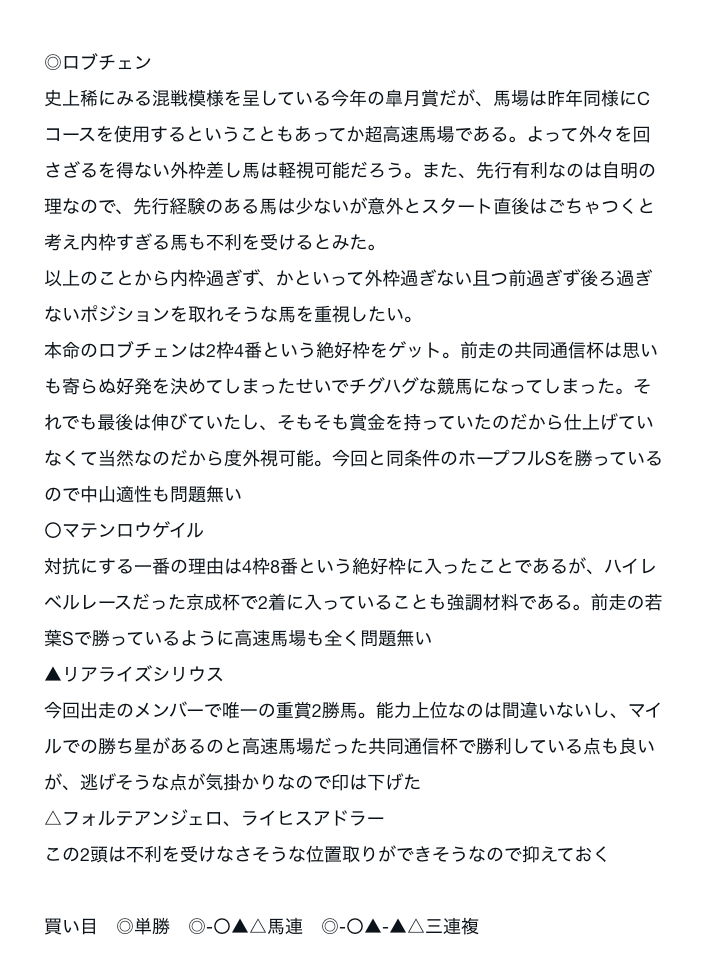 ウルフ@単複から始まる勝利への競馬 tweet media