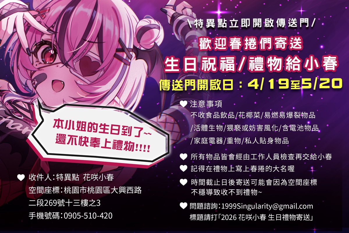 花咲小春🦇新cover 懶惰蟲✨ tweet media