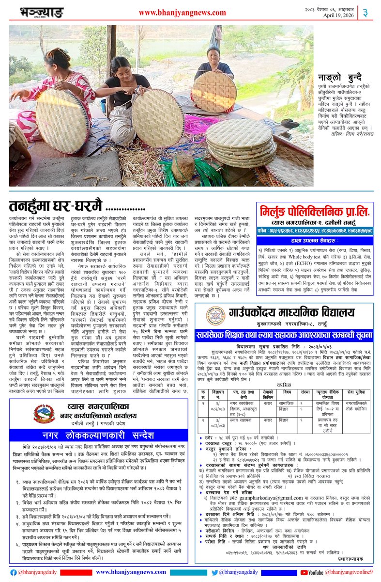 bhanjyangdaily's tweet image. Bhanjyang Daily Newspaper #Todaynewspaper #Newspaper #Newsupdate #Bhanjyangdaily
@Narayan376