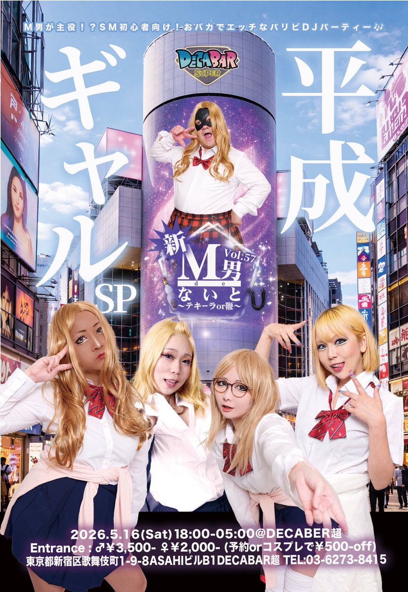 🔞嶺生まや🔞 tweet media