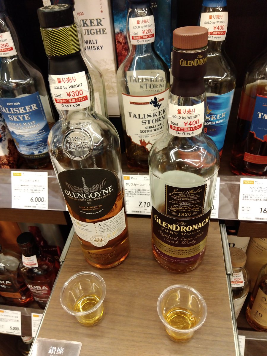 ナイフショーの後は銀座777でウイスキー試飲しまくりです