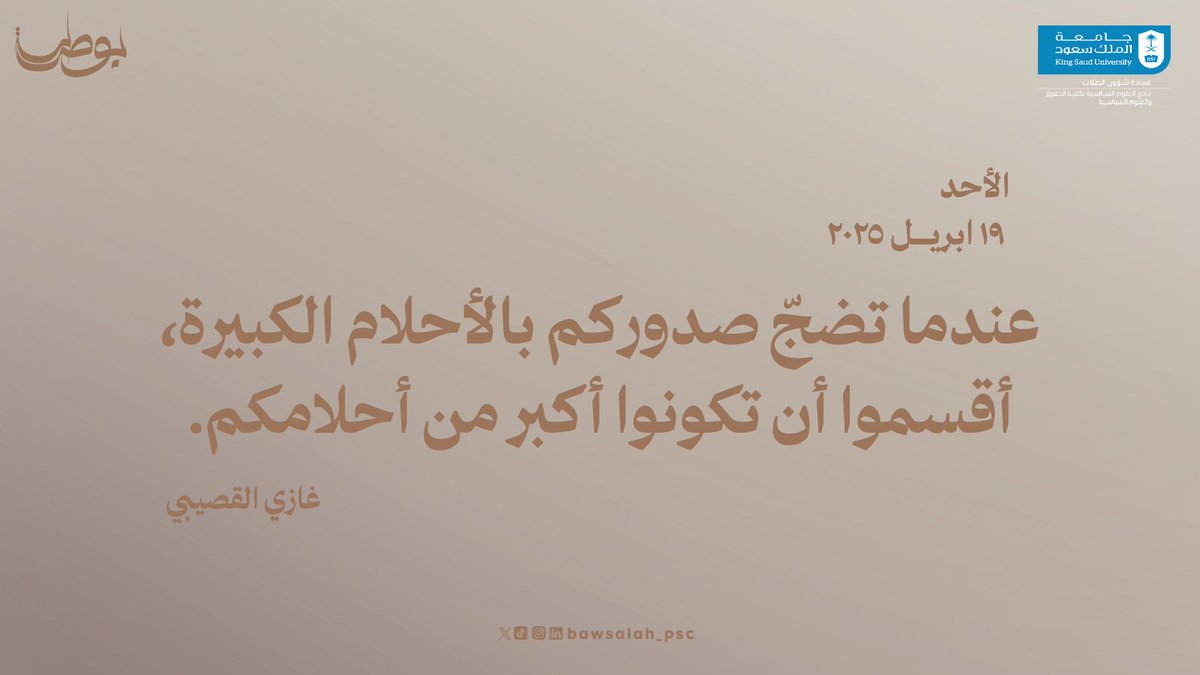 بوصلة tweet media