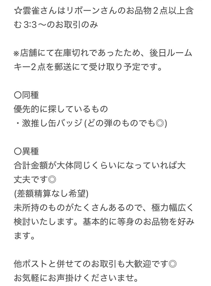 まや@お取引垢 tweet media
