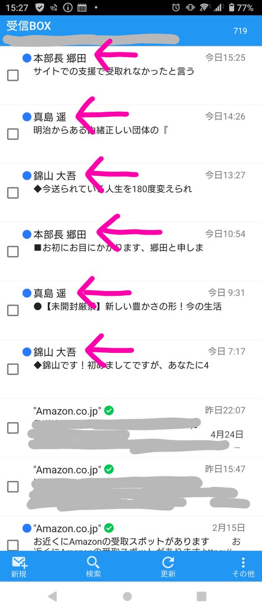 yu_prophet's tweet photo. 今日受信した迷惑メールが余りにも龍如のメンバー(のシャッフル)過ぎて笑えばいいのか、それとも見知らぬ誰かに趣��がバレてると恐怖すればいいのか悩ましいところ🤔
ところでかずまはどこ？🤔 https://t.co/lINbbBdtxb