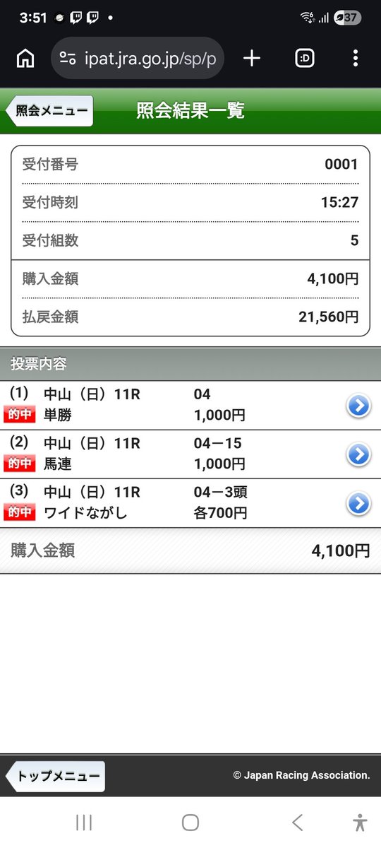 名 tweet media