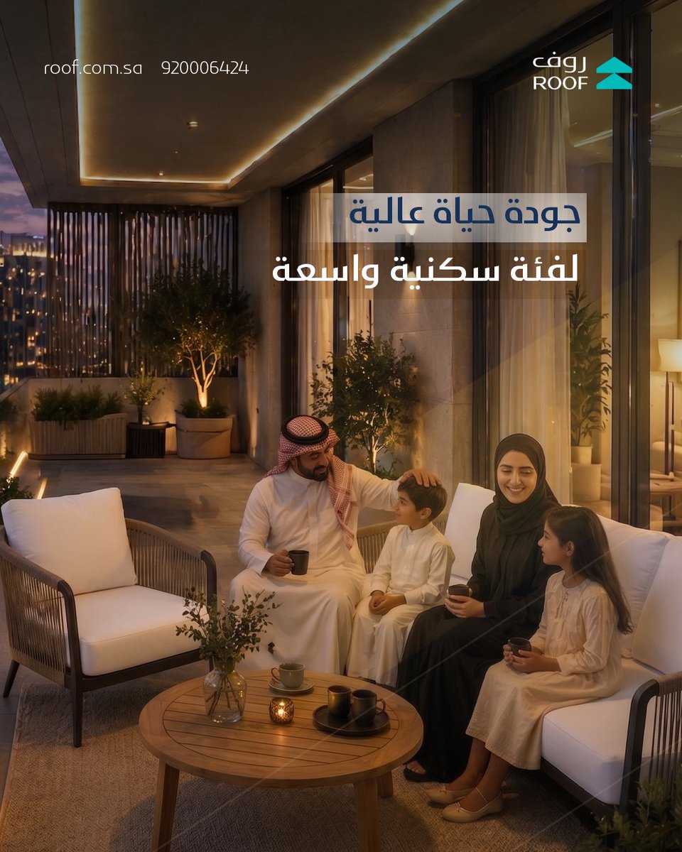 Roof_tw's tweet photo. مشاريع #روف تترك أثر في يومك وهدوءك وقرارك على المدى البعيد
#تطوير_عقاري #عقارات_الرياض #عقارات https://t.co/Ze0cPuwGzz