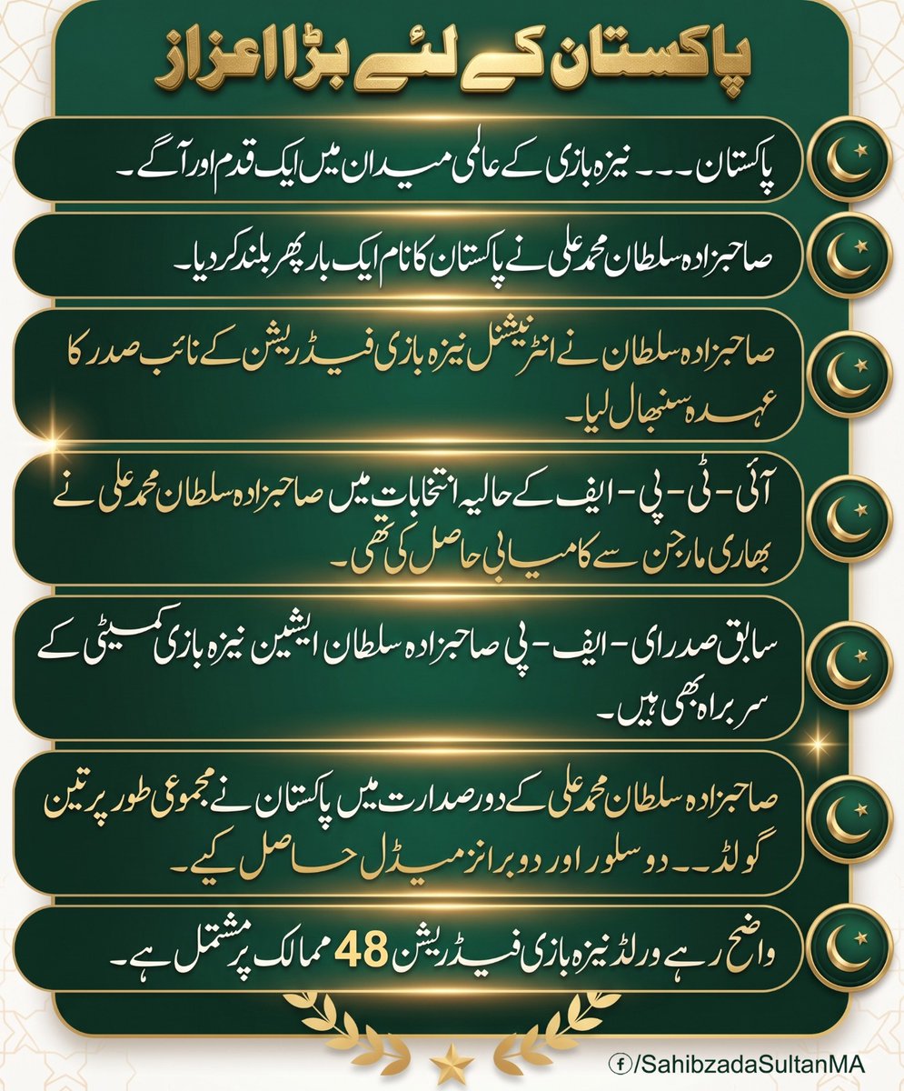 #SultanVicePresidentITPF
#SultanRisesAgain
#GreenFlagRisesAtITPF
ان کی کوششوں سے نیزہ بازی میں حفاظتی اقدام کو بہتر بنایا گیا