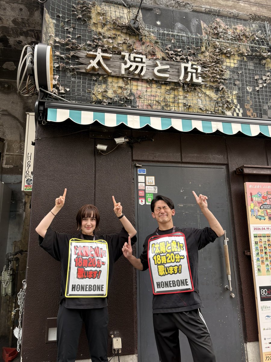 エミリ/ HONEBONE tweet media