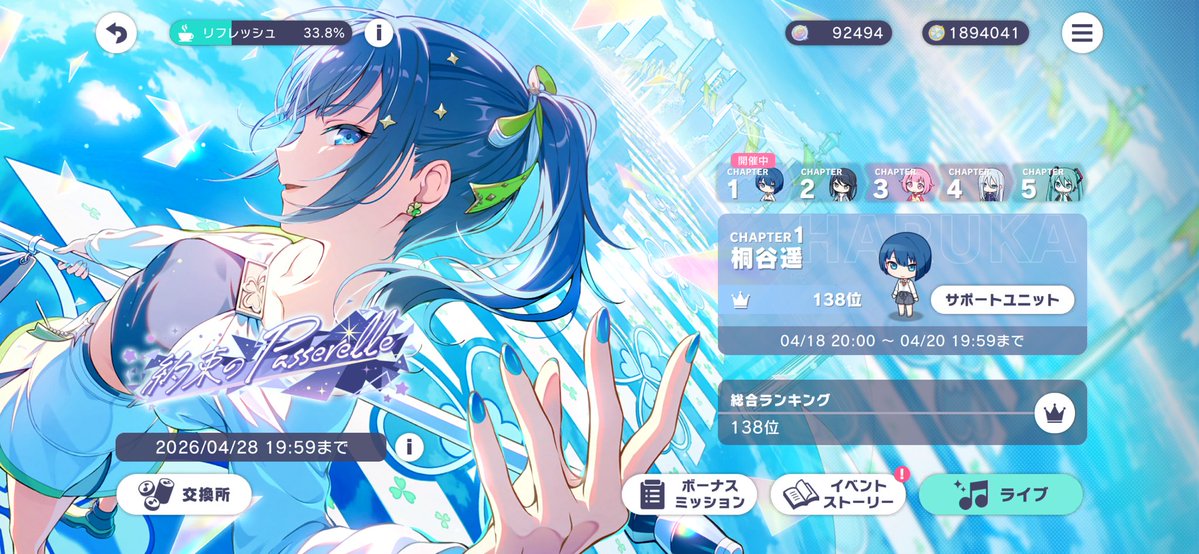 すら(5/30クリフェス) tweet media