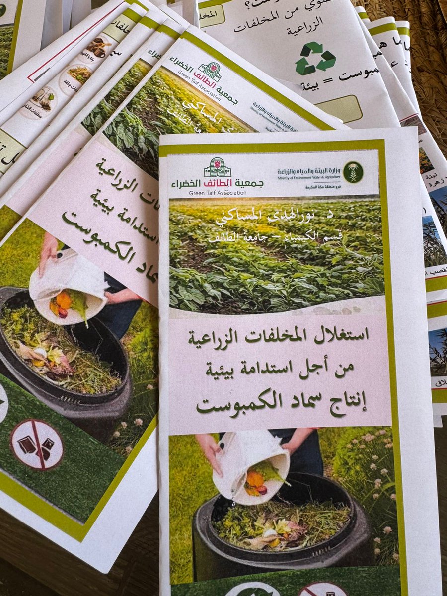 GreenTaif_Org's tweet photo. https://t.co/DfYKLa1s60