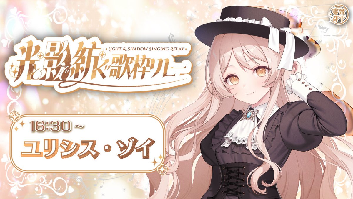 ユリシス・ゾイ🧳🦋電楽都市 tweet media