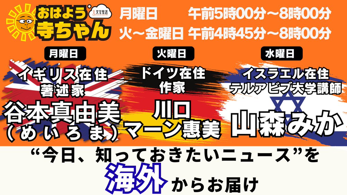 おはよう寺ちゃん tweet media