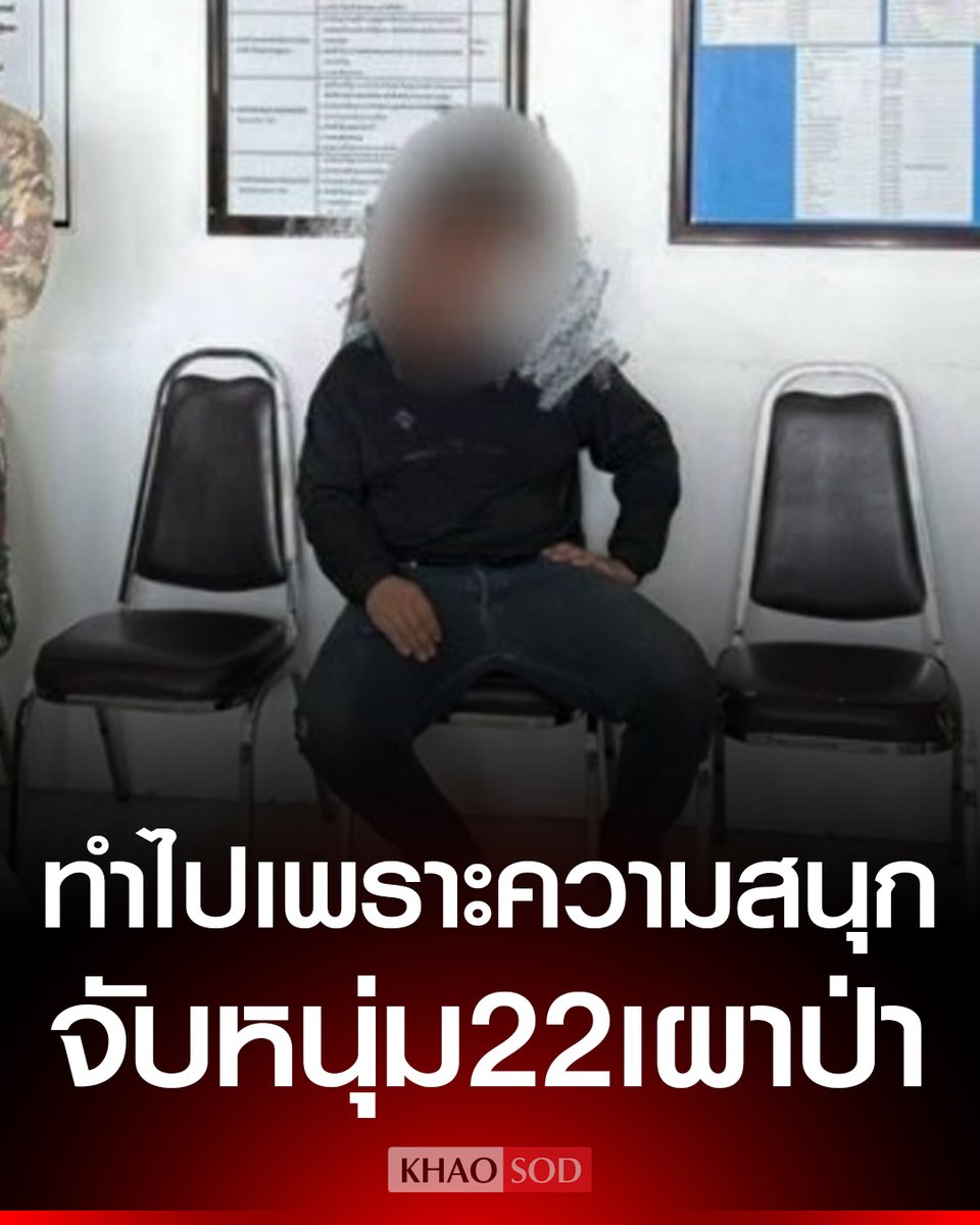 Khaosodonline tweet media