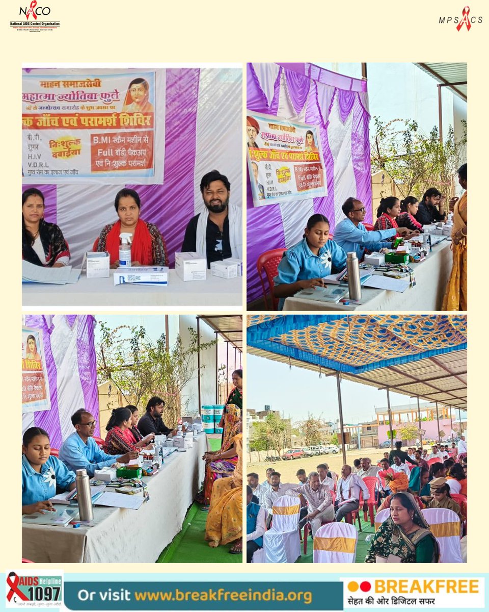 Madhya Pradesh State AIDS Control Society tweet media