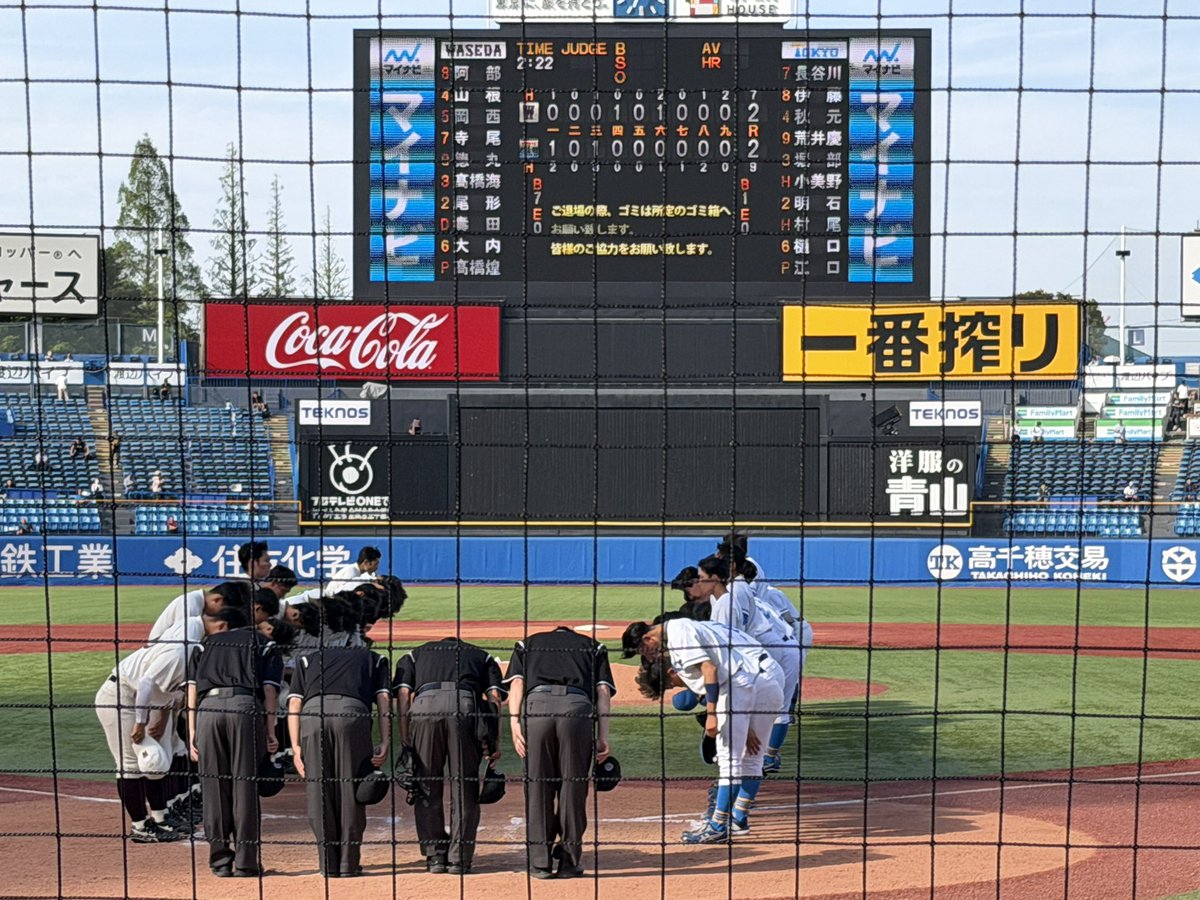 まさかの東大戦引き分け