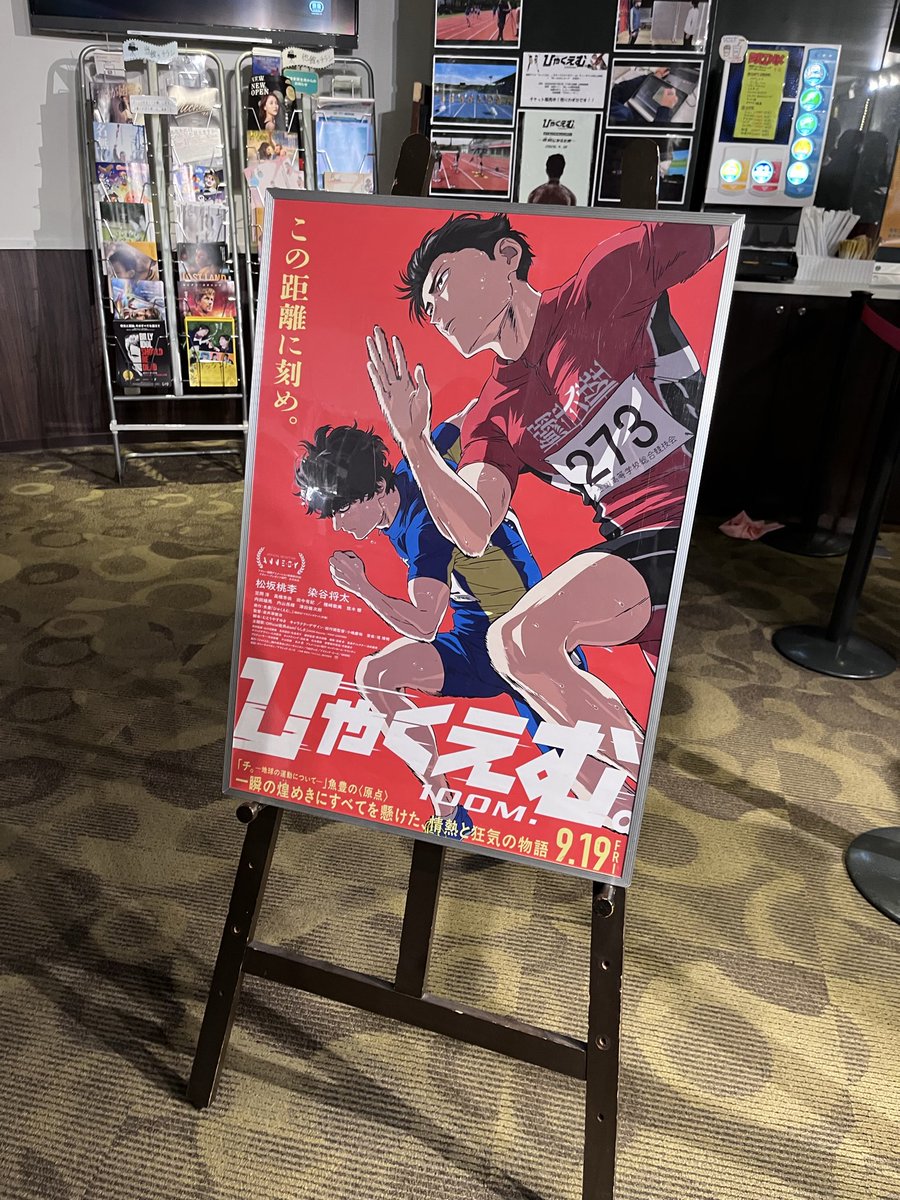 みや 東1 い54a tweet media