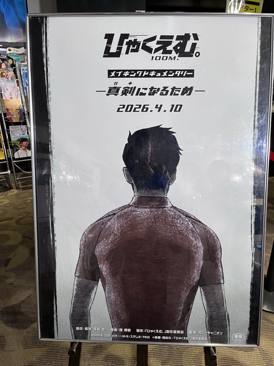 みや 東1 い54a tweet media