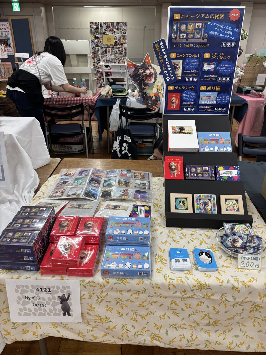 🐱ニャンだらけ出展中！ 猫だらけのボードゲーム「NyaGO」販売してます