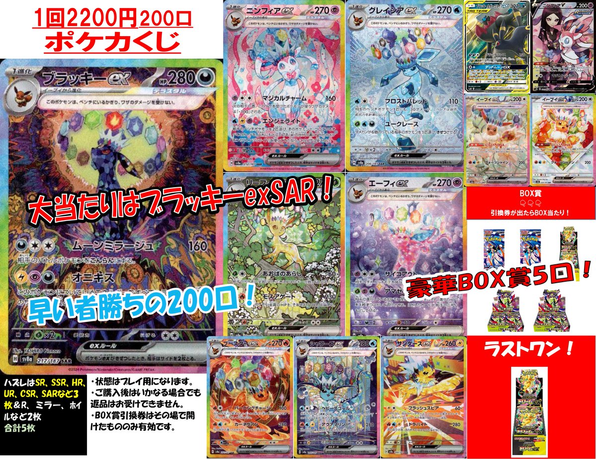 ポケモンカード まとめ売り 大量 2200+枚 ポケモンカードゲーム2200オリパ販売中！！ 全151口 ハズレはARが2枚