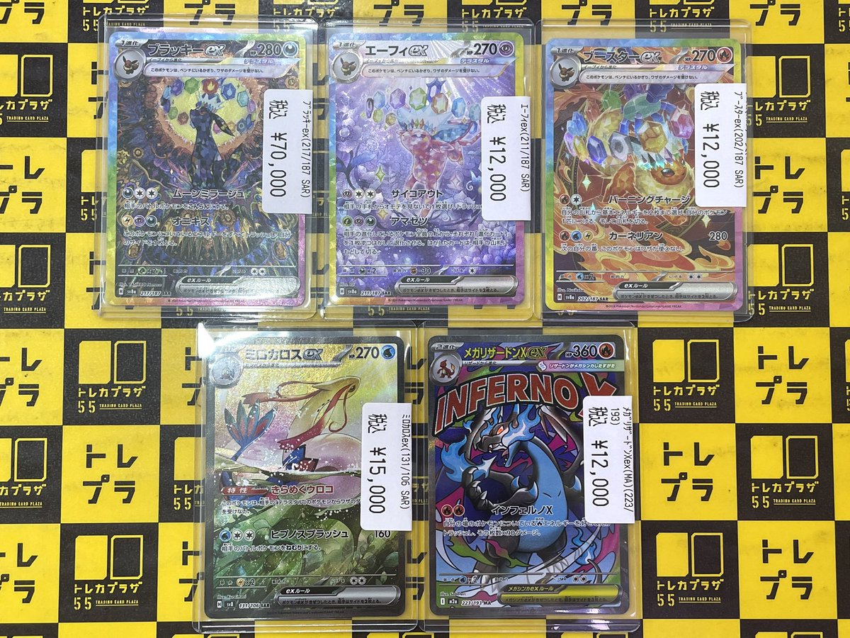 ポケカ】【#ポケモンカード】 ✨✨✨✨✨入荷情報✨✨✨✨✨ 🌙ﾌﾞﾗｯｷｰ