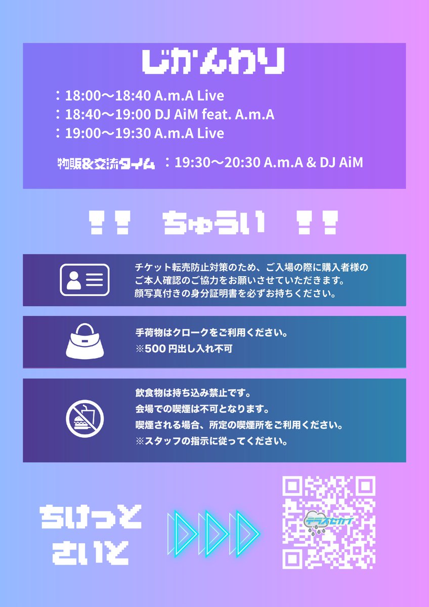🌧️テラスセカイ tweet media