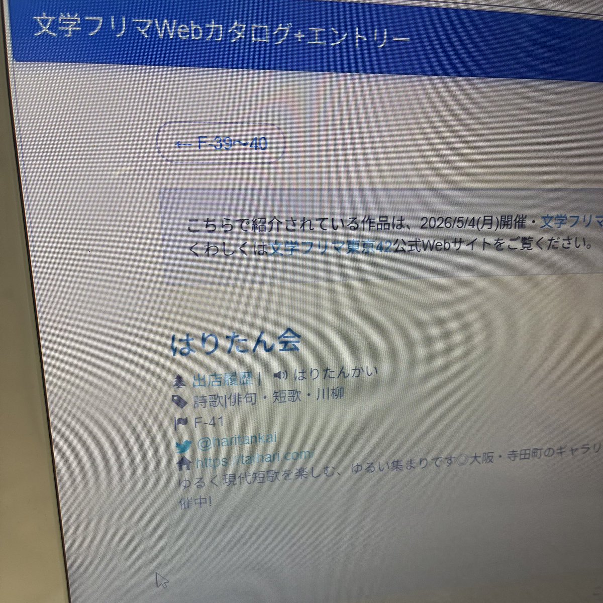 万鶴　-まつる- @文学フリマ東京F-41 tweet media