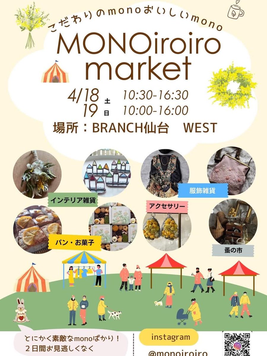 はんどめいど雑貨工房R'sFactory tweet media