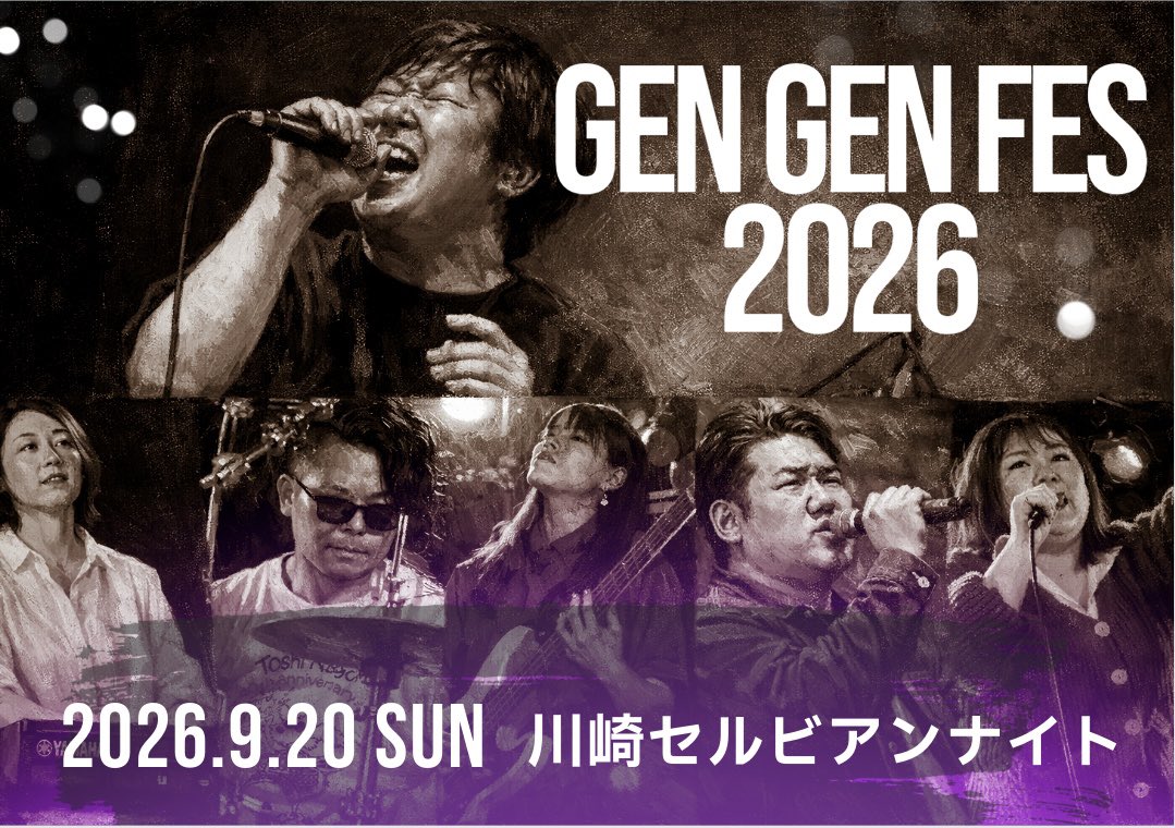 gen_gen37（げんげん） tweet media
