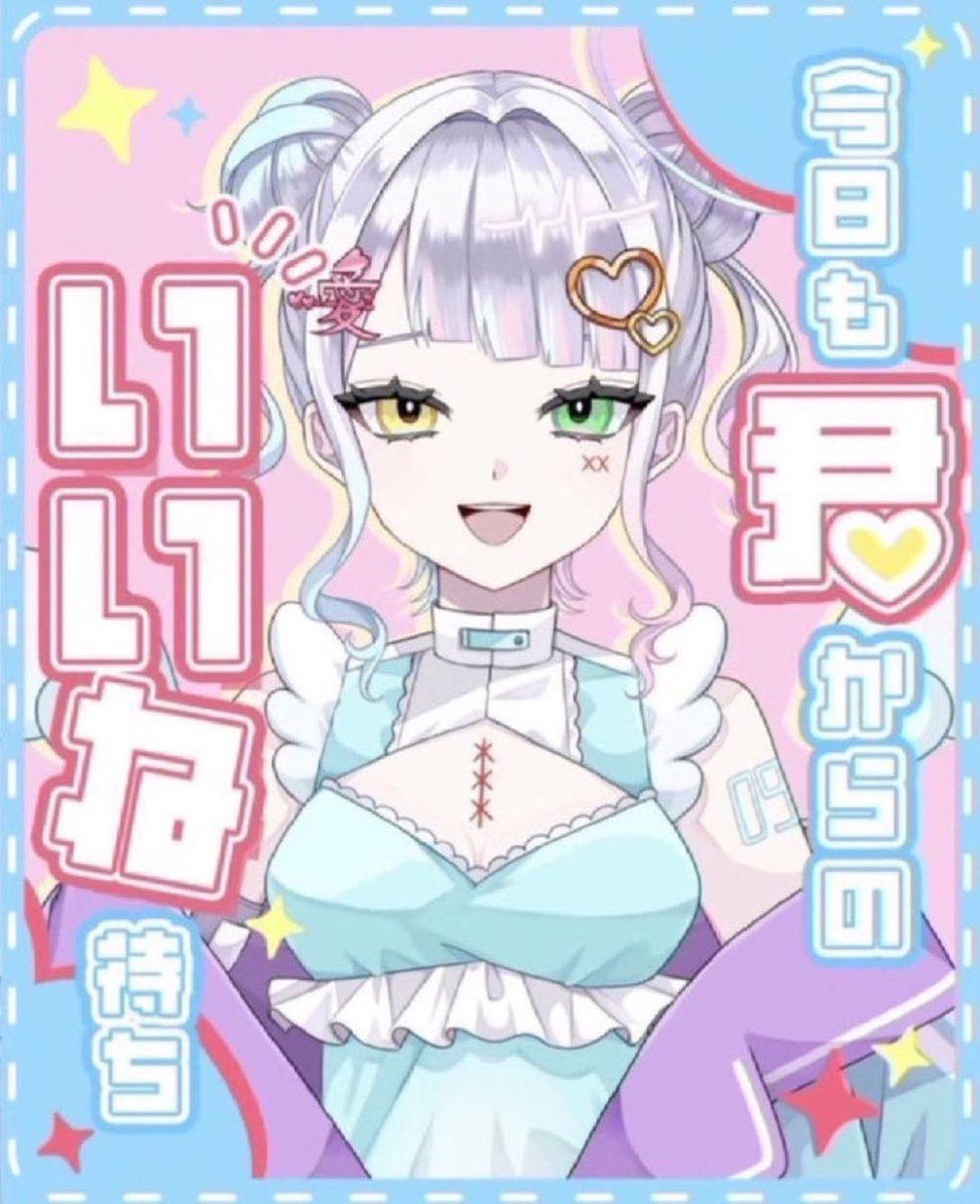 薬理ちぅ@VTuber準備ちぅ tweet media