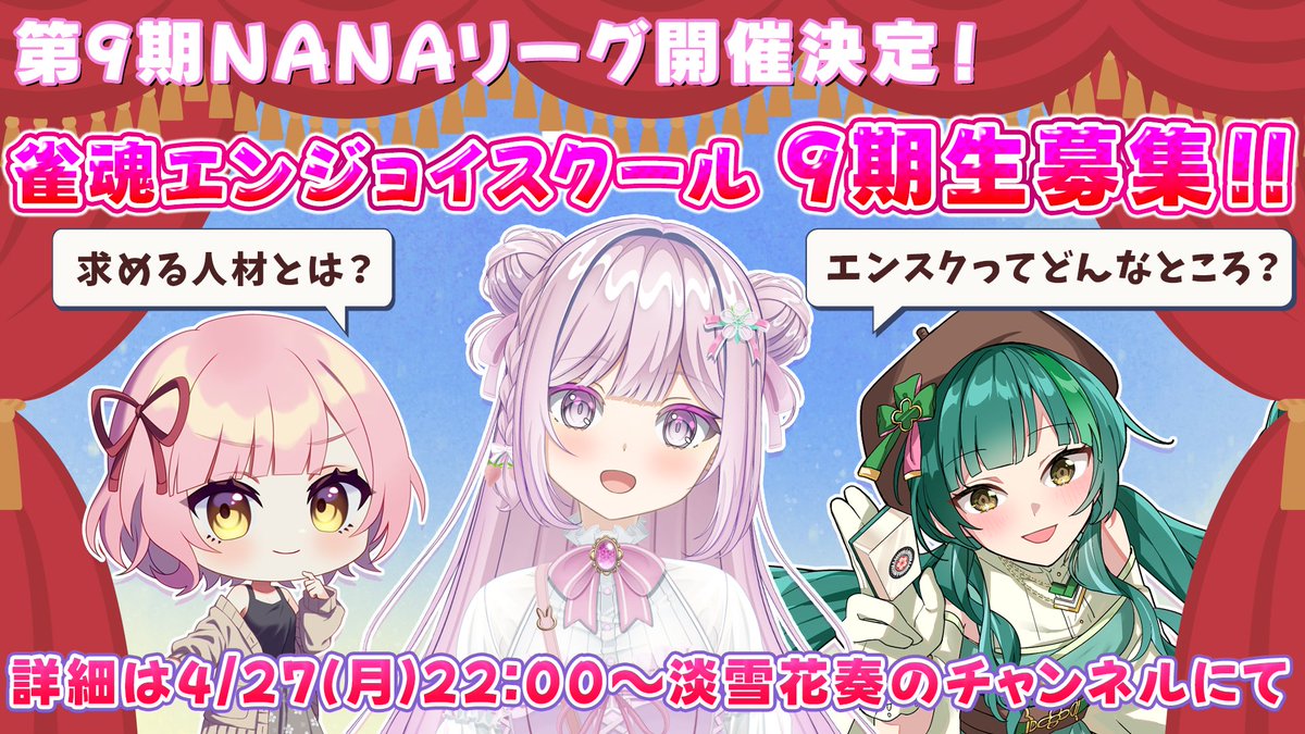 雀魂エンジョイスクール tweet media