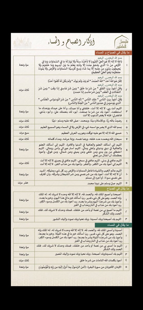 azsxd380's tweet photo. #ورث___مصحف_للمعتمرين ماتاخذ من وقتك ١٠ دقائق 👍🏼👍🏼تحفظك في يومك وتزيد من حسناتك https://t.co/8EywnLLIG7