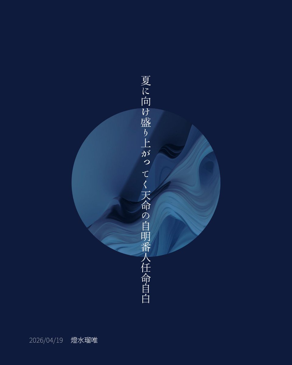 燈水瑠唯 tweet media