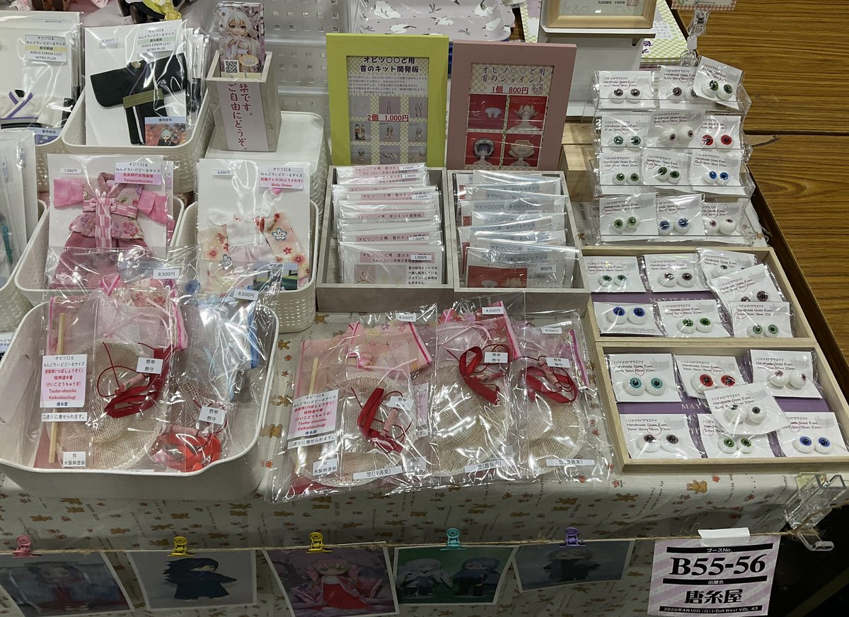 設営完了しました。

今日はよろしくお願いします。

#アイドール　#アイドール大阪