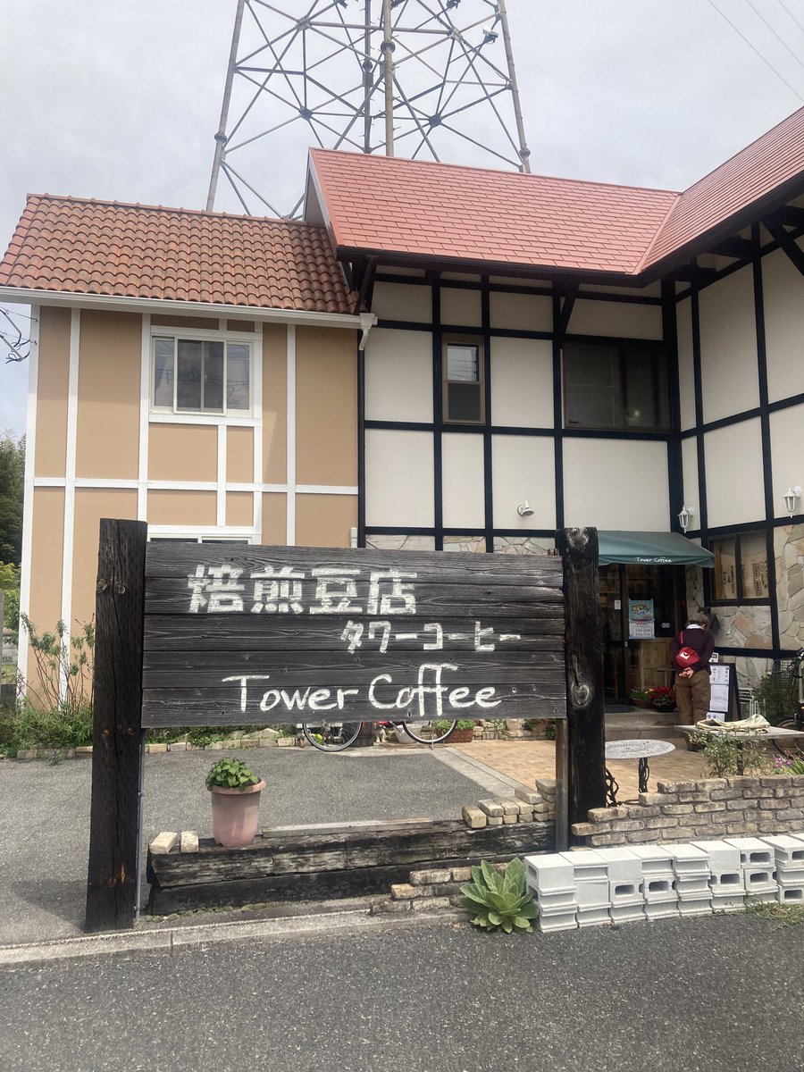 894003ba55's tweet photo. ＠淡路島w #タワーコーヒー
タワーコーヒーオリジナルブレンドの豆をフレンチプレス… https://t.co/Ej6TMavOw5