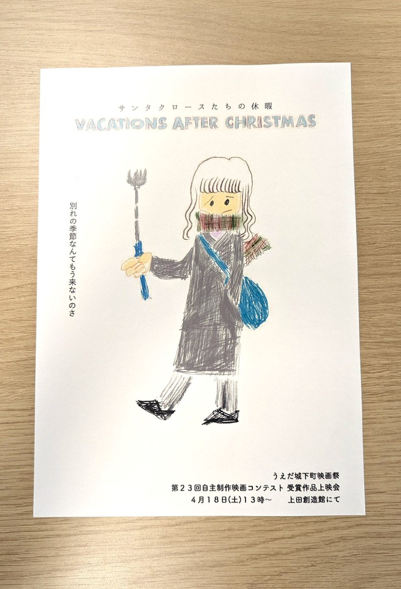 うえだ城下町映画祭 tweet media