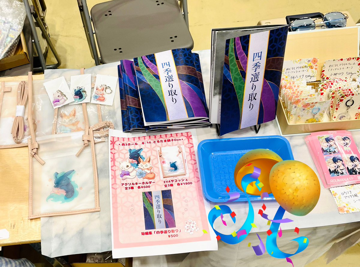 設営完了してお待ちしてます！🫶