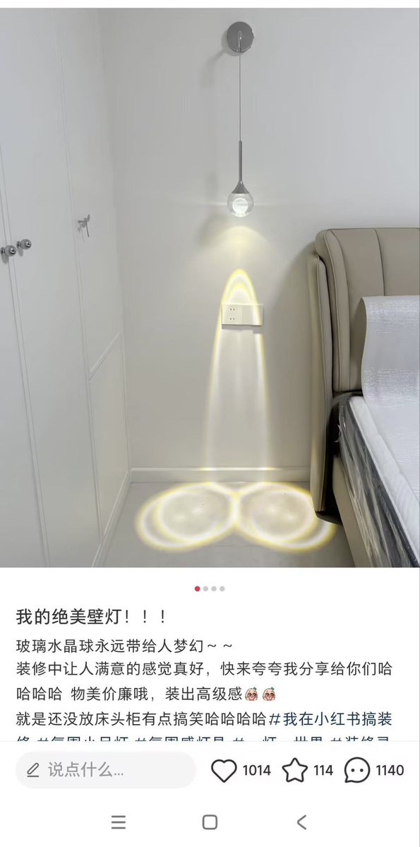 新买的壁灯，还怪好看的