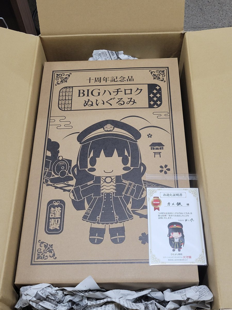 カメ鉄@鰻野郎 tweet media