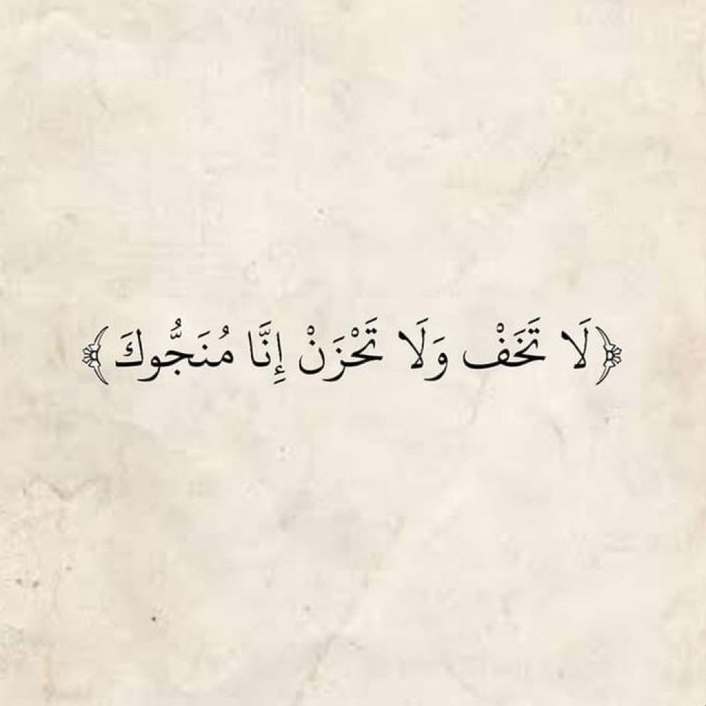 اللهم لك الحمد كما ينبغي لجلال وجهك وعظيم سلطانگ .. 
#رسالة_اليوم