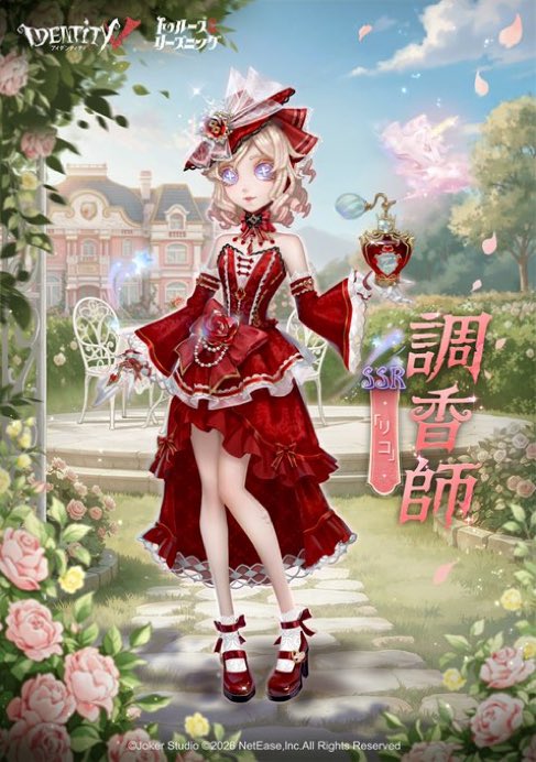 第5人格@課金サポートしてます🎁 tweet media