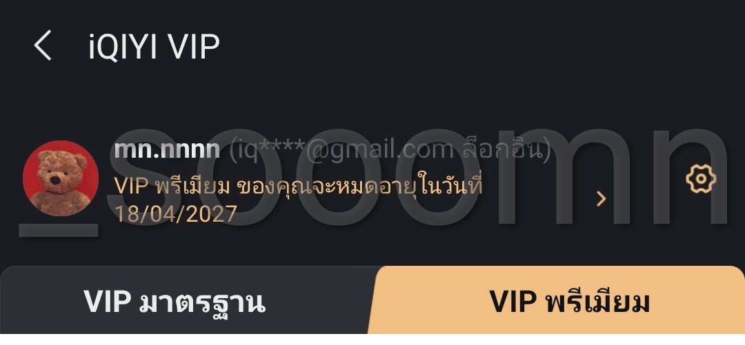 _sooomn's tweet photo. หาคนหาร iQIYI VIP พรีเมียม 

- คนละ 230 บ.  รับ 1 คน 
- สมัครแล้ว พร้อมเข้าใช้งาน
- vip หมดอายุวันที่ 18/04/2027
- เราเปิดหารเอง ไม่ใช่ของร้าน
- หาร 4 จอไม่ชนค่ะ

สนใจ DM ได้เลยนะคะ🙇
#หารiQIYI https://t.co/8nMCNlO4yl