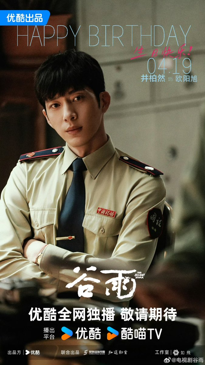 JING BORAN 井柏然 tweet media