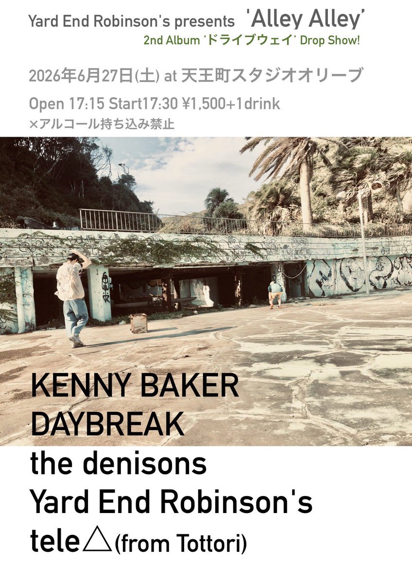 KENNY BAKERで出ます！
こちらも楽しそうなメンツ！
宜しくどうぞ！

〜Yard End Robinson's presents〜
'Alley Alley
2nd Album "ドライブウェイ drop show!
2026/6/27(土) <a href="/studioolive1988/">天王町スタジオオリーブ</a> 

☆Yard End Robinson's
☆DAYBREAK
☆the denisons
☆tele△(from Tottori)
☆KENNY BAKER