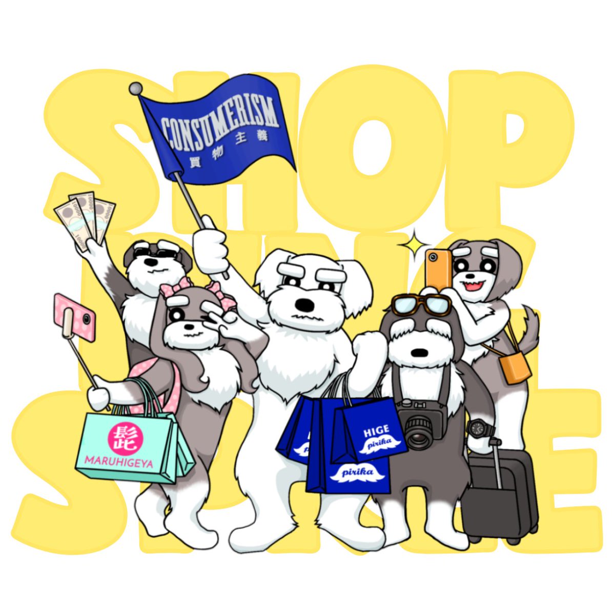 HIGEpirika's tweet image. ｢買物主義｣を掲げて爆買いを楽しむ5匹のシュナウザーがTシャツに！🛍️🐶オーガニックコットン100%です🌿
🏠 HP: higepirika.jimdosite.com
🛒 Shop: suzuri.jp/HIGEpirika/196…
⚠️着用画像はAI生成のイメージです。実物と多少異なる場合があります。
#シュナウザー #犬 #Tシャツ #MiniatureSchnauzer